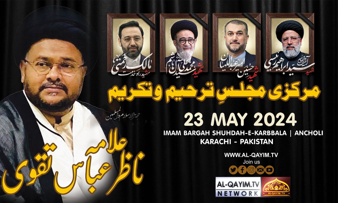 Markazi Majlis Tarheen || Allama Nazir Abbas Taqvi || Shaheed Ebrahim Raisi | 23 May 2024 || Karachi